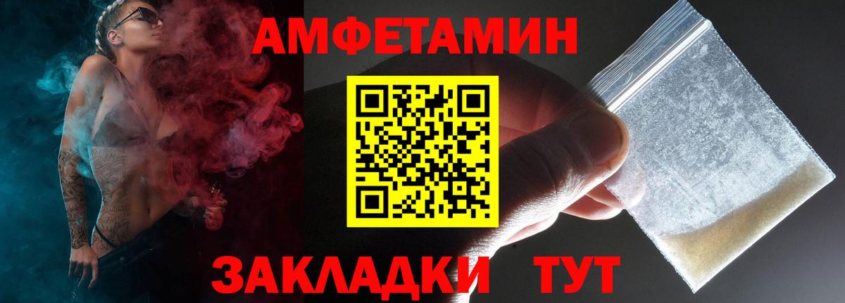 Amphetamine 98% Лангепас