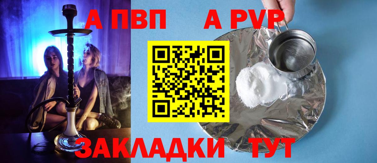 Лангепас  Alpha-PVP мука  Вход с VPN  Альфа ПВП  A PVP Соль 