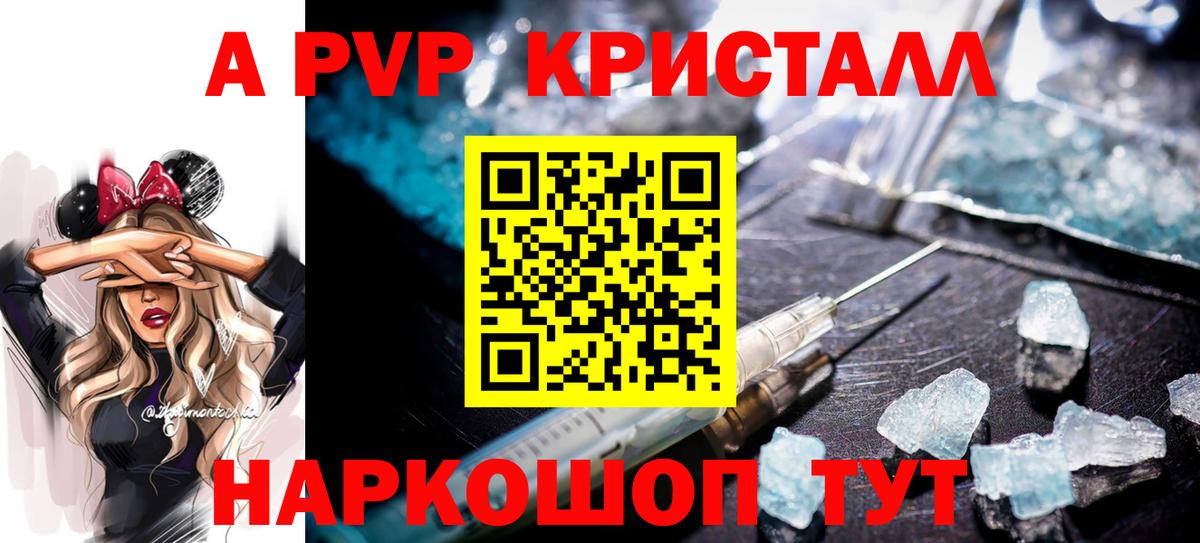 A PVP мука Лангепас