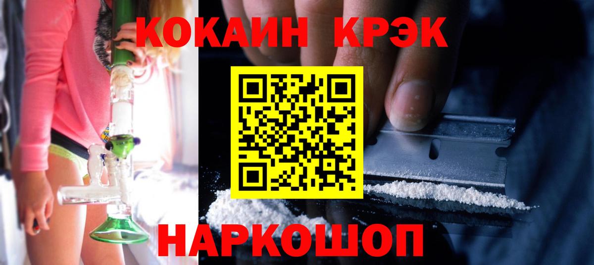 Cocaine 99% Лангепас