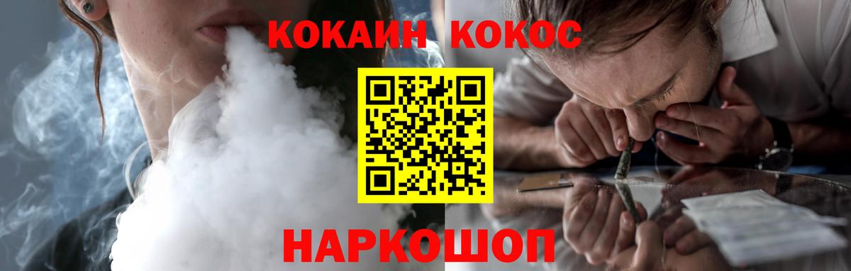 Лангепас  COCAIN Перу  Кокаин  Вход с VPN  COCAIN Эквадор 