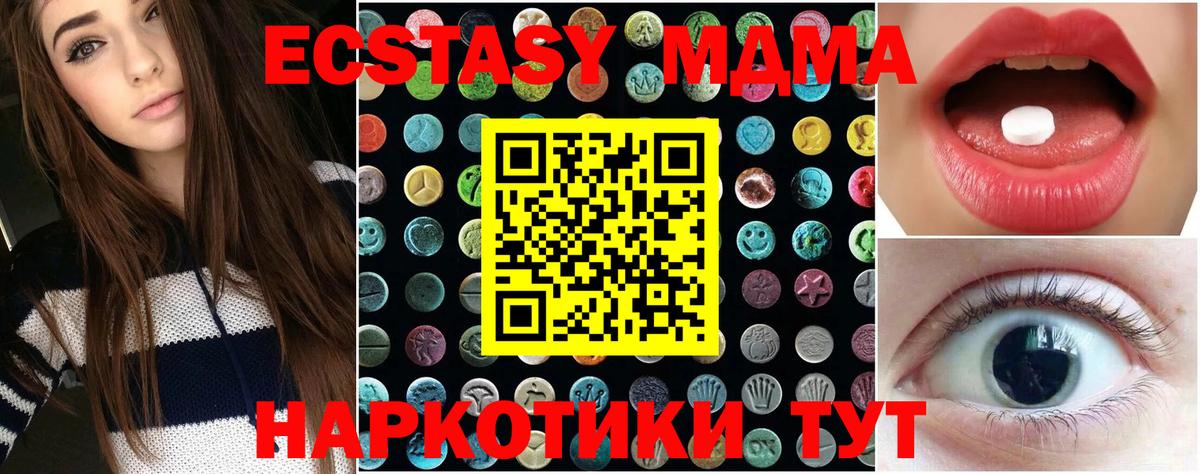 Экстази диски  Ecstasy Cube  Лангепас  Вход с VPN 