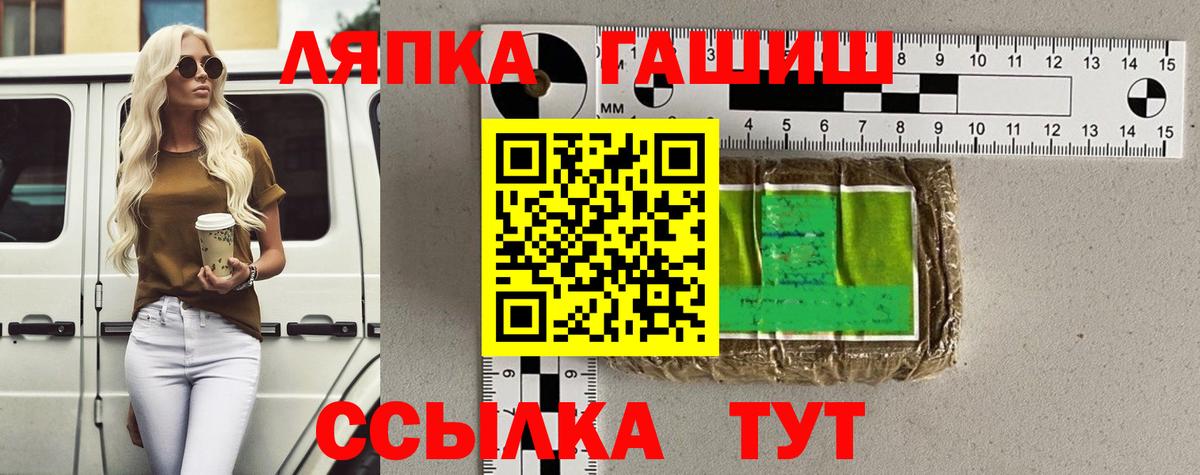 ГАШ hashish Лангепас