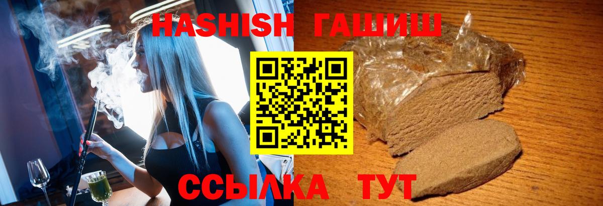 ГАШ AMNESIA HAZE  Вход с VPN  Лангепас  ГАШИШ VHQ 