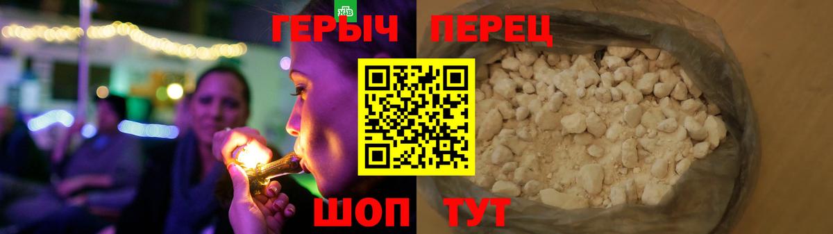 ГЕРОИН хмурый  Вход с VPN  ГЕРОИН  Лангепас 