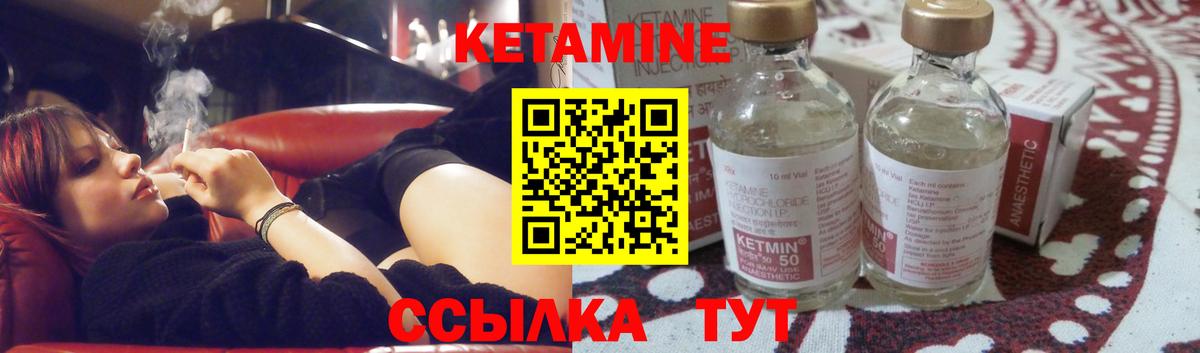 КЕТАМИН VHQ Лангепас