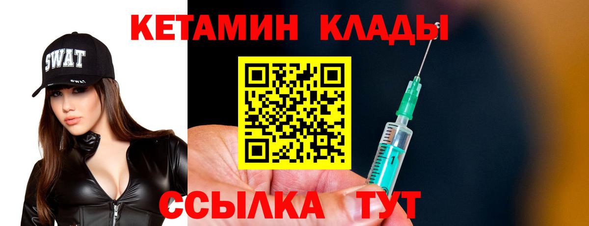 КЕТАМИН VHQ  Вход с VPN  Лангепас 