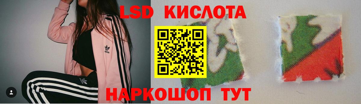 Лсд 25 экстази ecstasy  ЛСД экстази кислота  Вход с VPN  Лангепас 