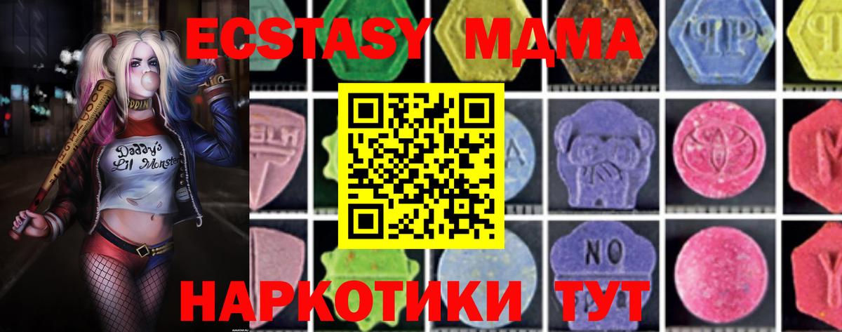 MDMA молли  Вход с VPN  Лангепас  MDMA  МДМА Molly 