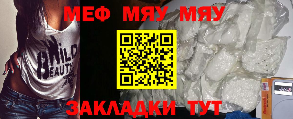 Мефедрон кристаллы  ГАШИШ  Лангепас  Alpha-PVP СОЛЬ кристаллы  МЕТАМФЕТАМИН  Вход с VPN  Каннабис  Cocaine 