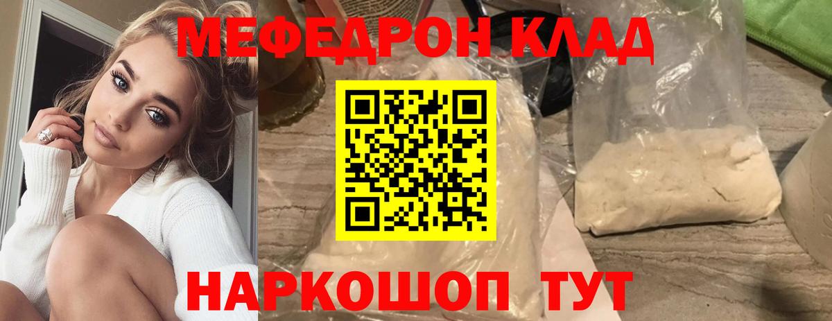 Меф кристаллы Лангепас