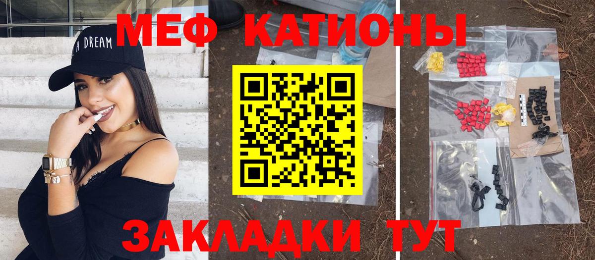 закладки  МЕФ  Вход с VPN  Меф мяу мяу  Меф mephedrone  Лангепас 