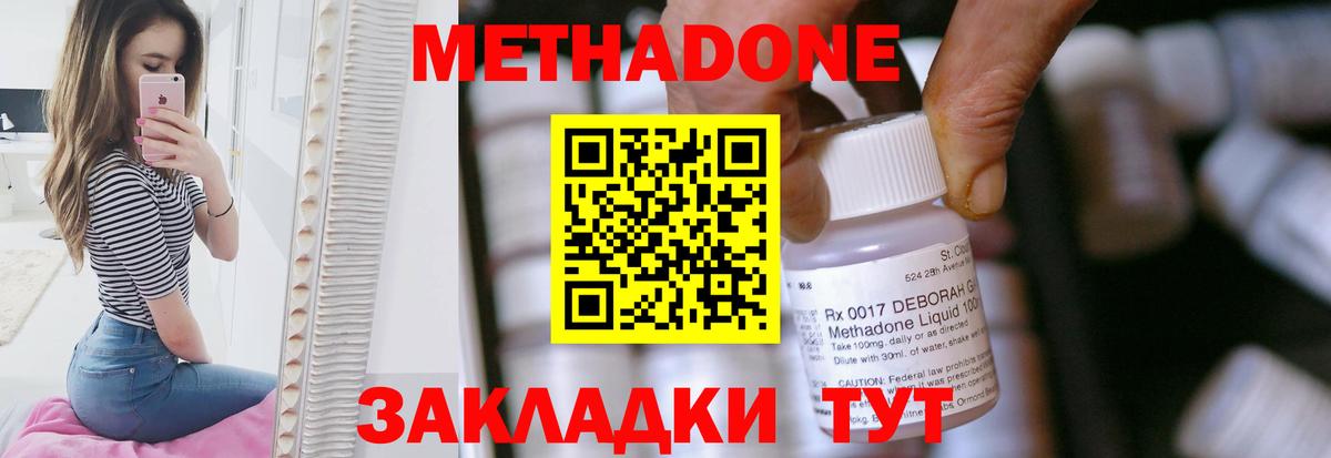 Метадон мёд  Вход с VPN  Лангепас  МЕТАДОН methadone 