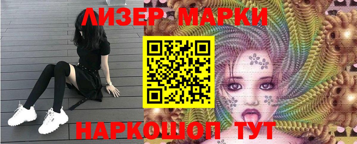 Марки NBOMe 1500мкг  Марки NBOMe 1500мкг  Вход с VPN  Марки NBOMe  Лангепас 