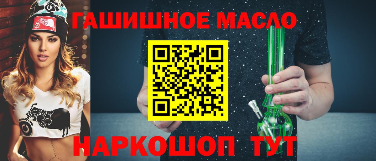Дистиллят ТГК гашишное масло Лангепас