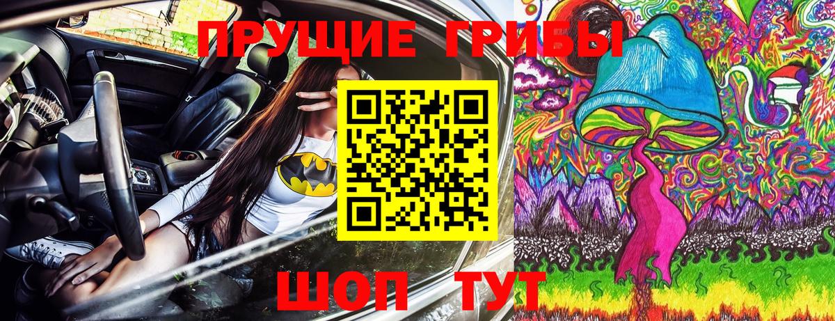 Лангепас  Псилоцибиновые грибы прущие грибы  Вход с VPN 